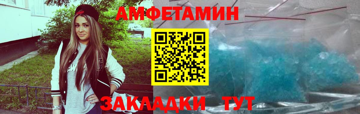 Амфетамин 97% Мыски