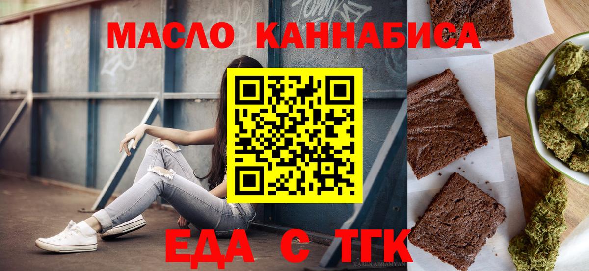 Мыски  Canna-Cookies конопля  Вход с VPN 