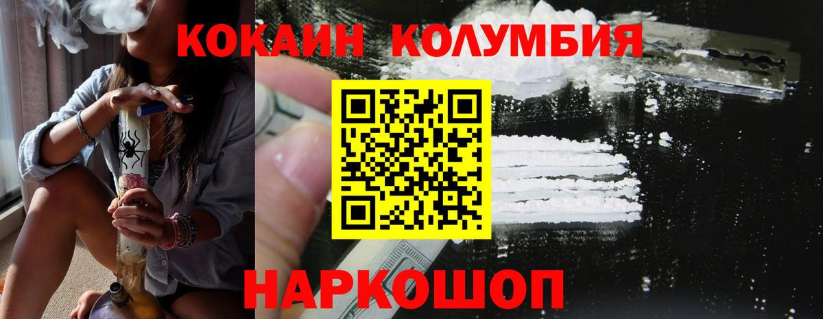 Кокаин 99%  Вход с VPN  Мыски  Cocaine FishScale 