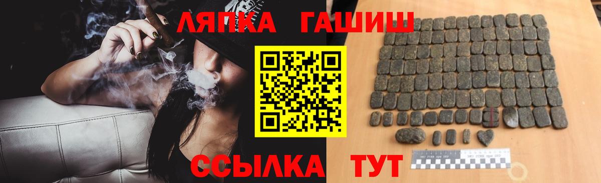 ГАШ гашик Мыски