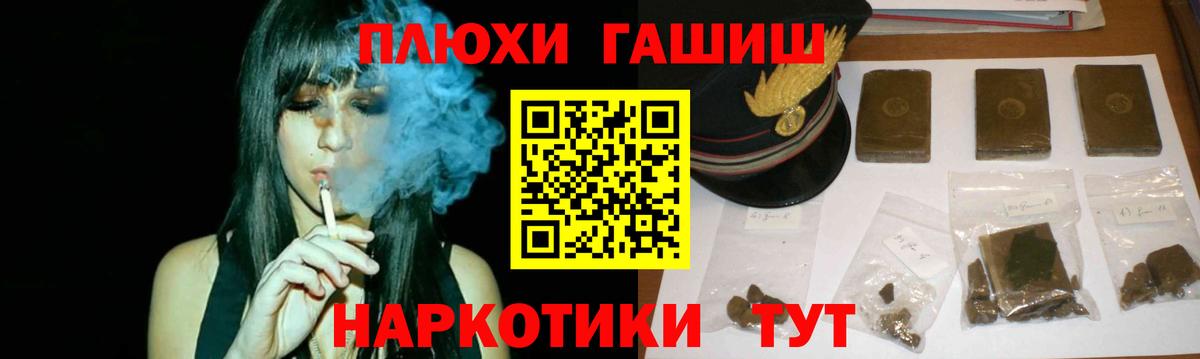 Мыски  Гашиш Premium  ГАШ Cannabis  Вход с VPN 