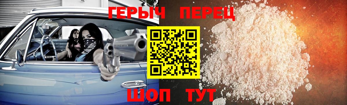 ГЕРОИН Heroin Мыски