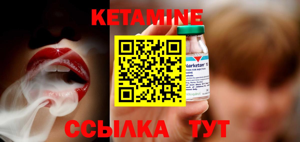 Кетамин VHQ  Кетамин VHQ  гидра ТОР  Вход с VPN  Мыски 