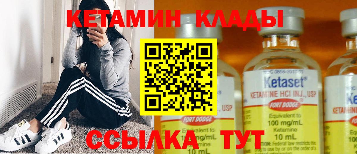 Кетамин VHQ Мыски