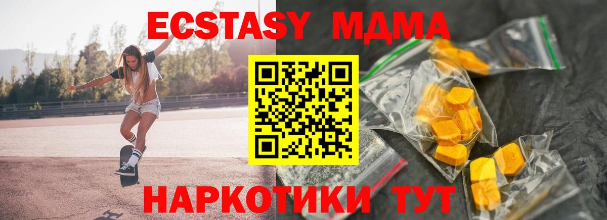 MDMA Molly  Вход с VPN  Мыски  МДМА  MDMA Molly 