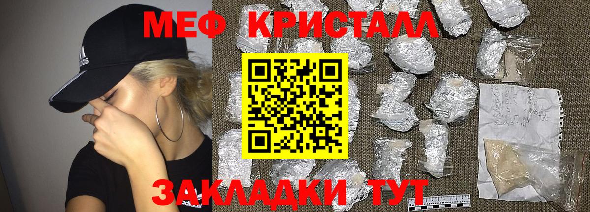 Мефедрон кристаллы  Меф  Мефедрон мука  Мыски  Меф  Вход с VPN 