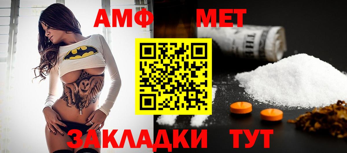 МЕТАМФЕТАМИН Декстрометамфетамин 99.9%  Вход с VPN  Мыски 