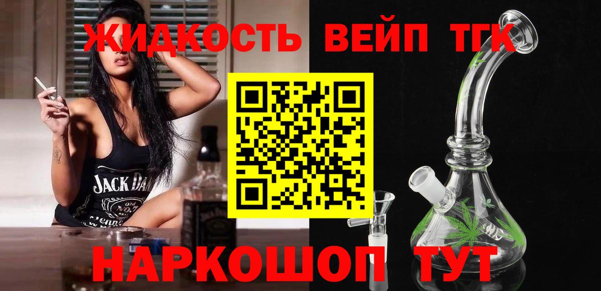 Дистиллят ТГК концентрат Мыски