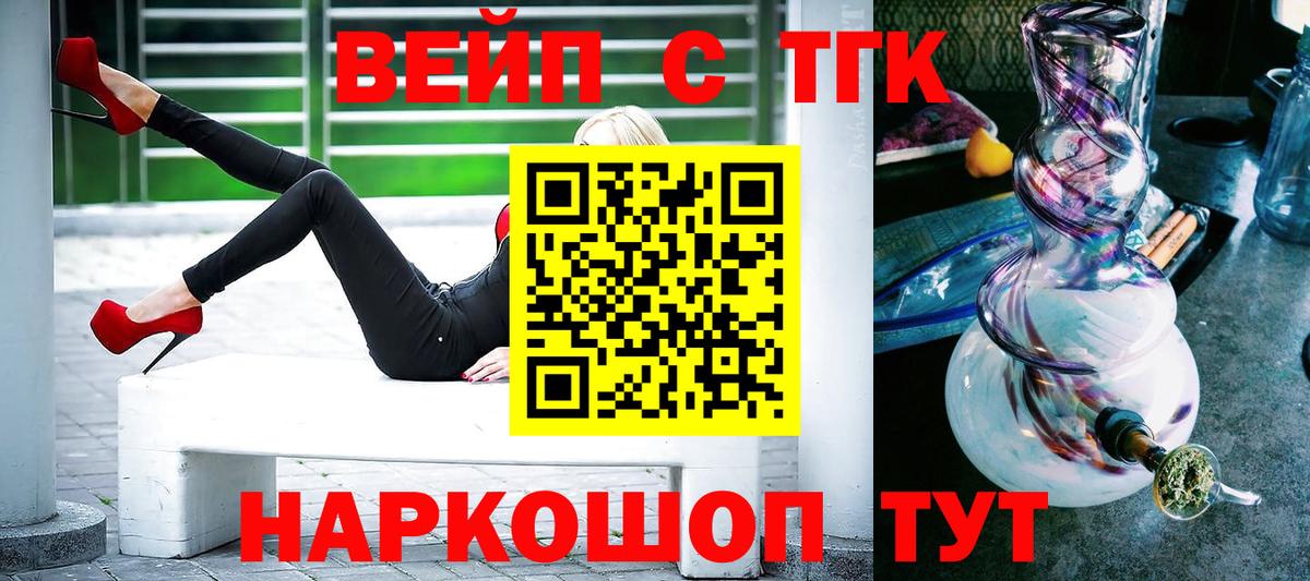 Мыски  ТГК THC oil  Вход с VPN  Дистиллят ТГК концентрат 